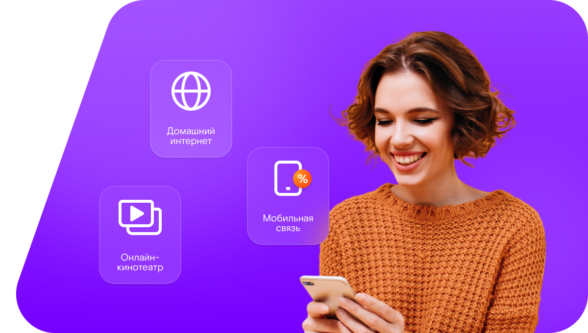 Промо-тарифы Ростелеком в деревня Галкино 2-е (Курганская область)